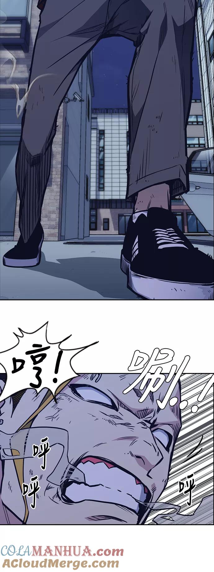 《痞子学霸》第66话 第61页
