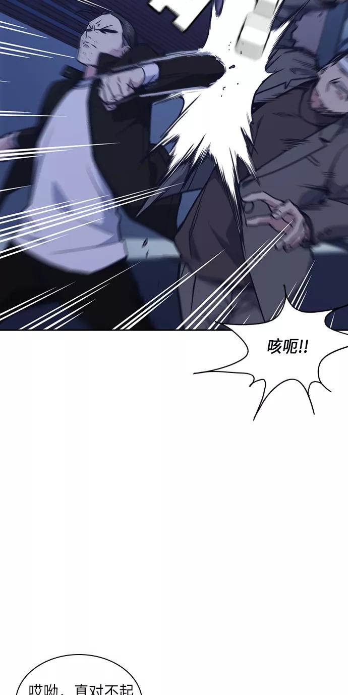 《痞子学霸》第66话 第15页