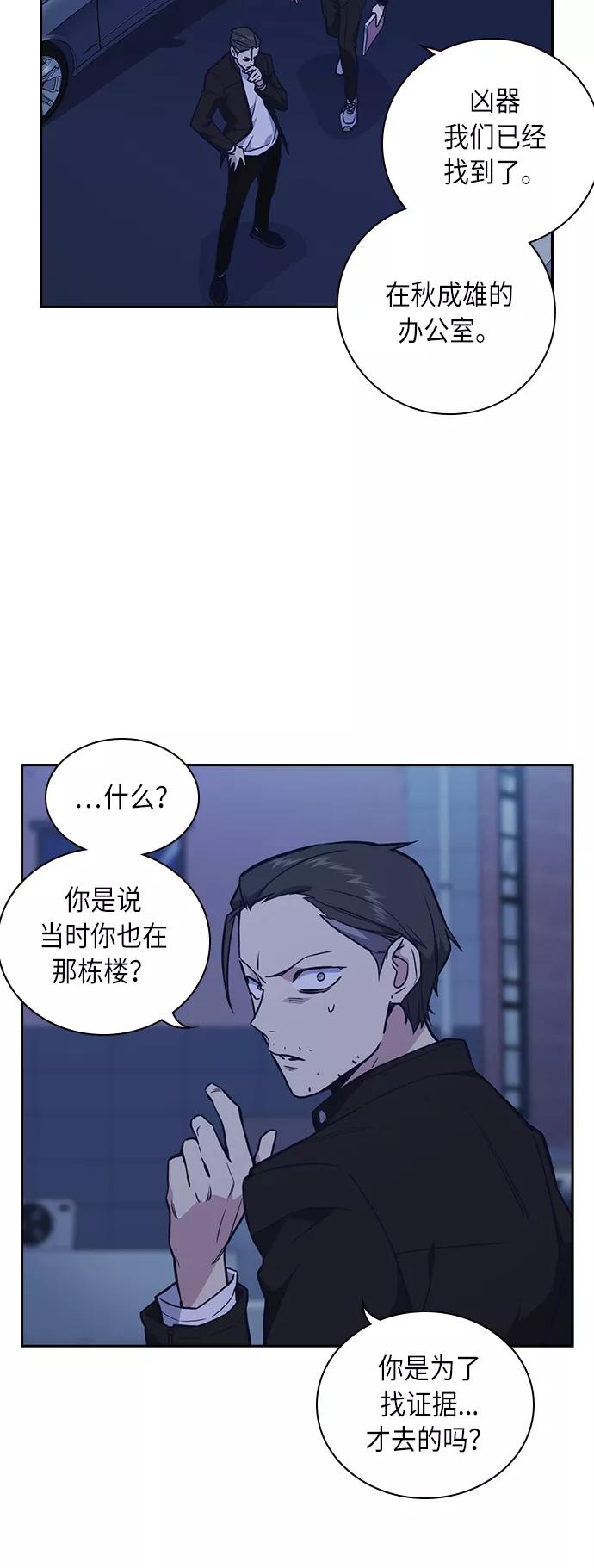 《痞子学霸》第66话 第44页
