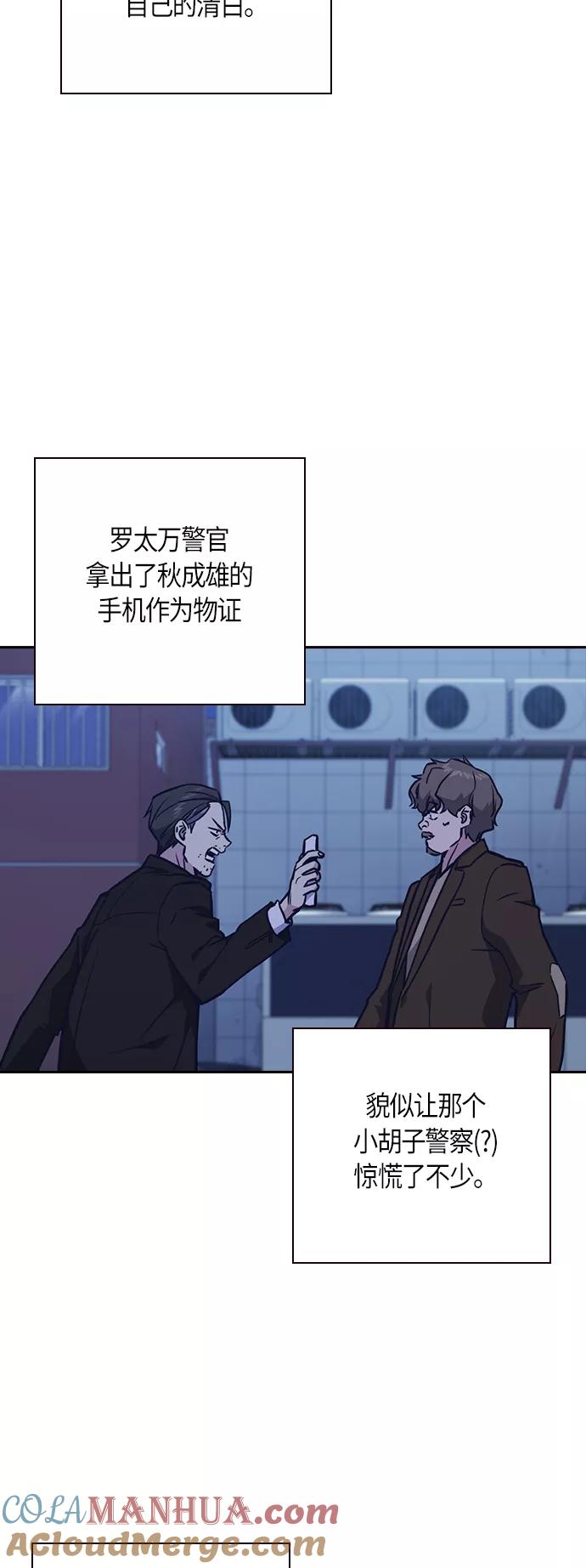 《痞子学霸》第66话 第64页