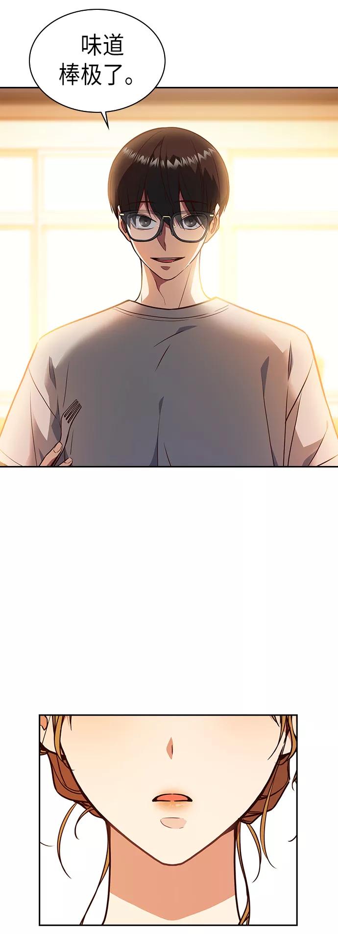 《痞子学霸》第67话 第60页
