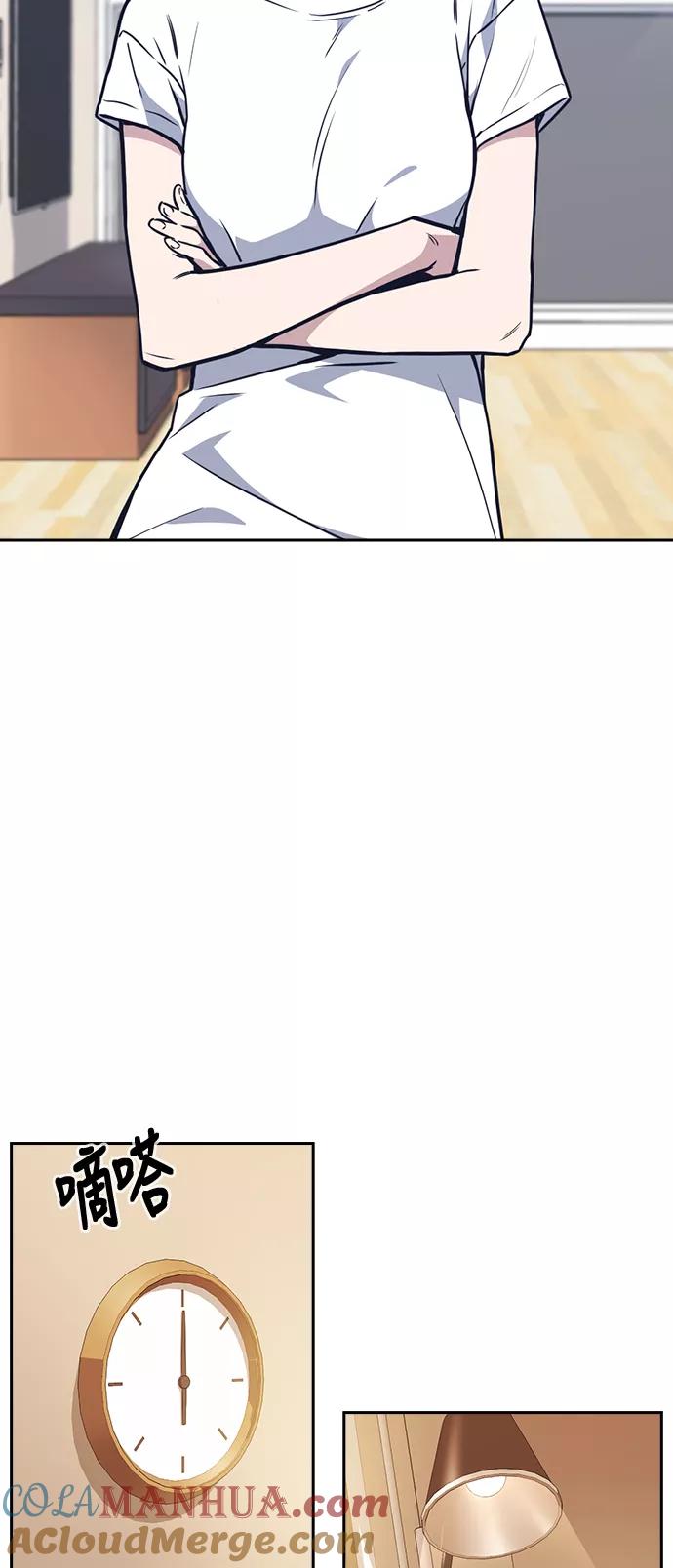 《痞子学霸》第67话 第25页