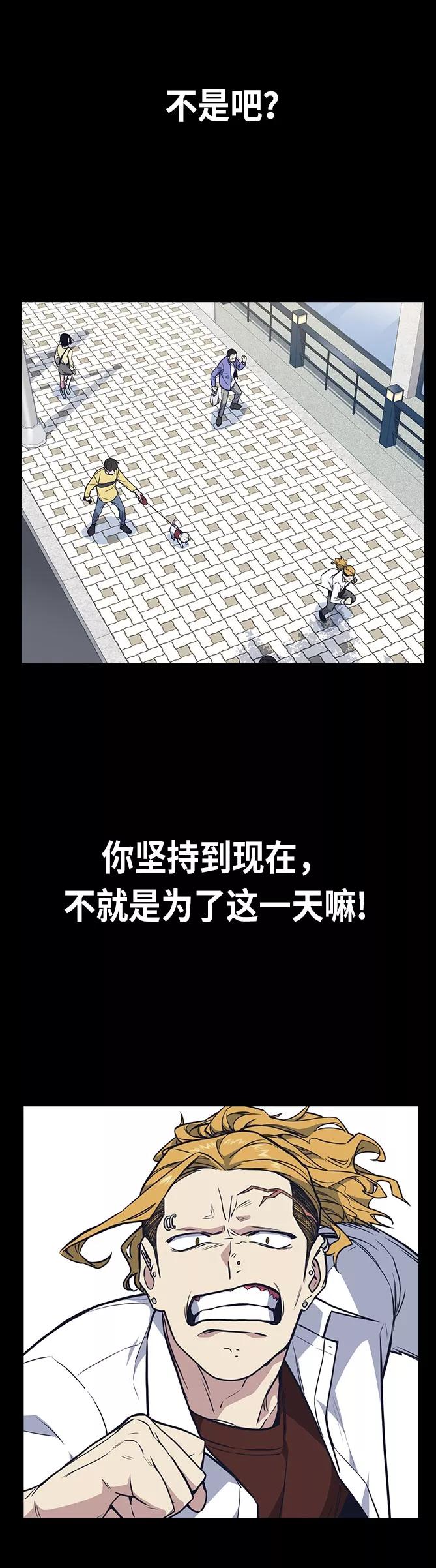 《痞子学霸》第67话 第78页
