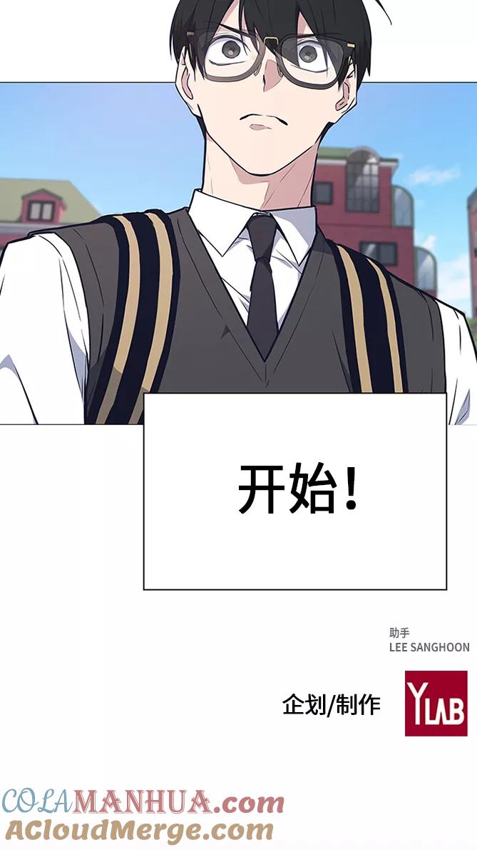 《痞子学霸》第67话 第76页
