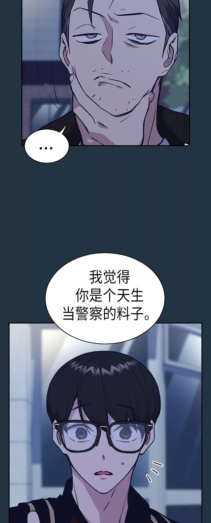《痞子学霸》第67话 第32页