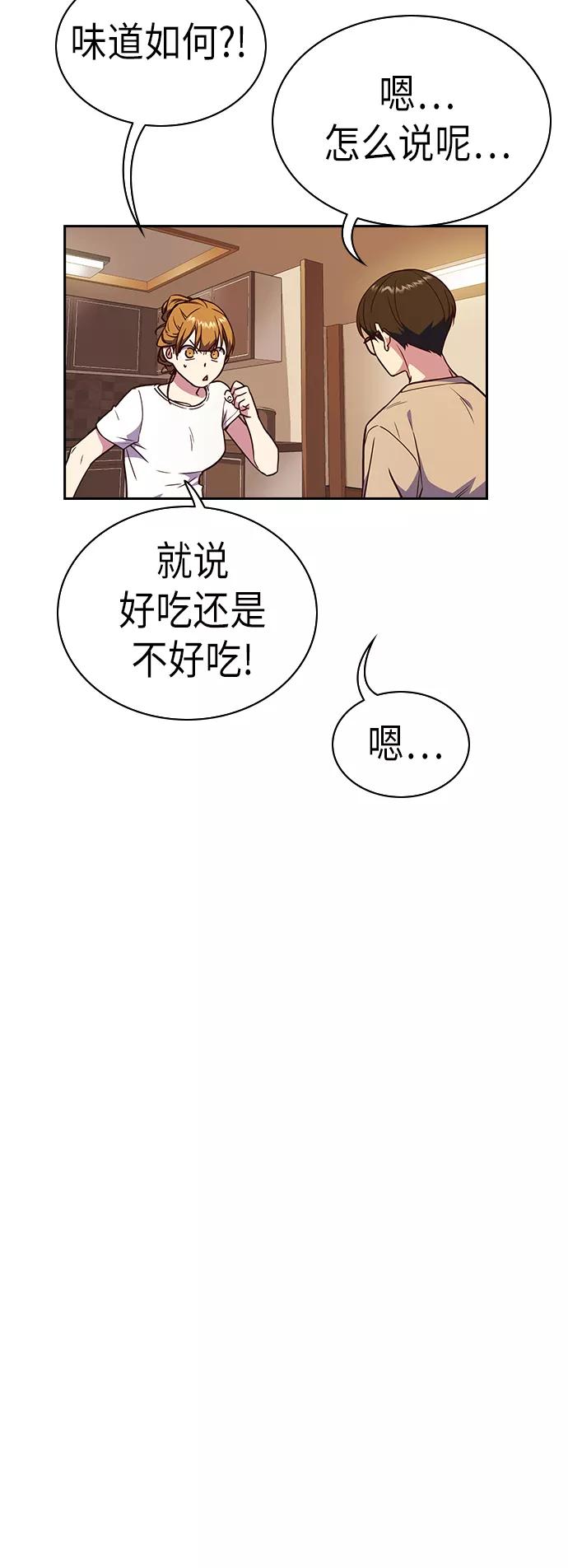《痞子学霸》第67话 第59页