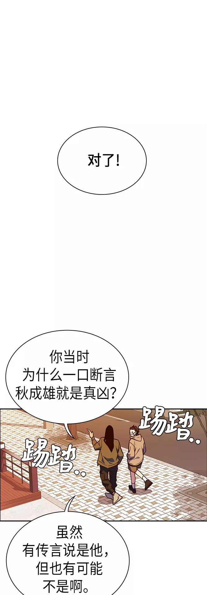 《痞子学霸》第67话 第68页