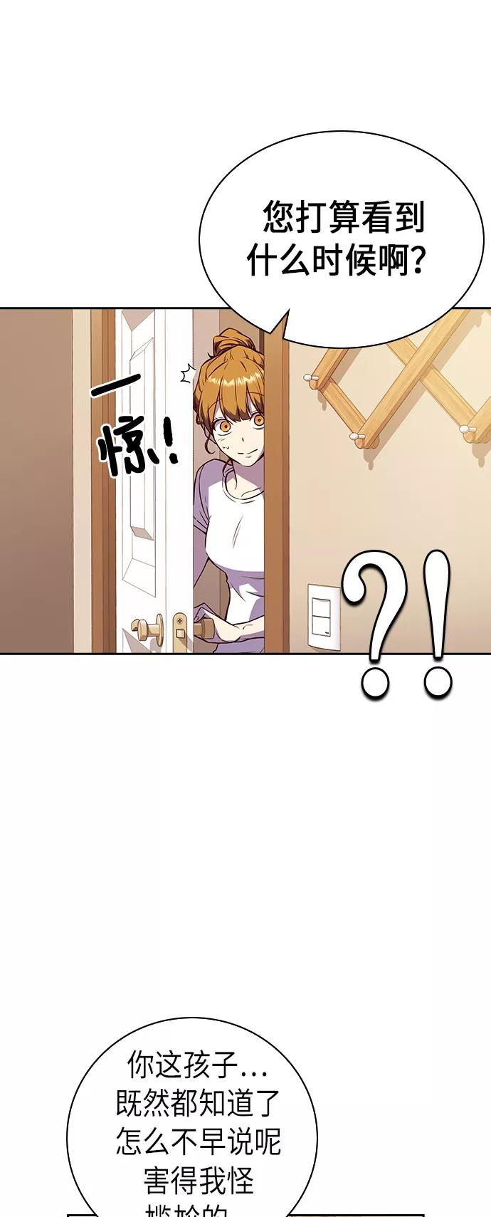 《痞子学霸》第67话 第38页