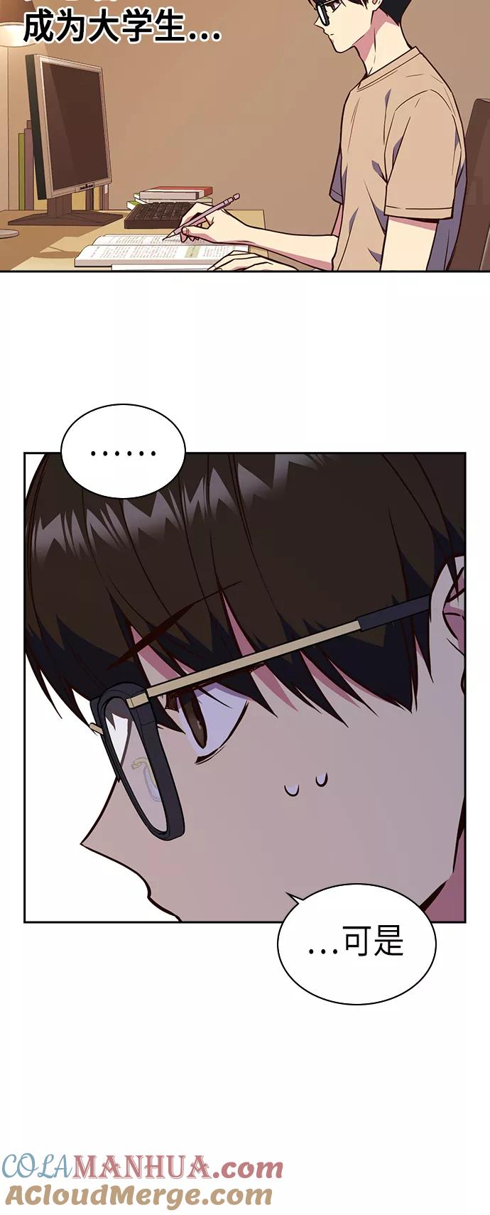 《痞子学霸》第67话 第37页