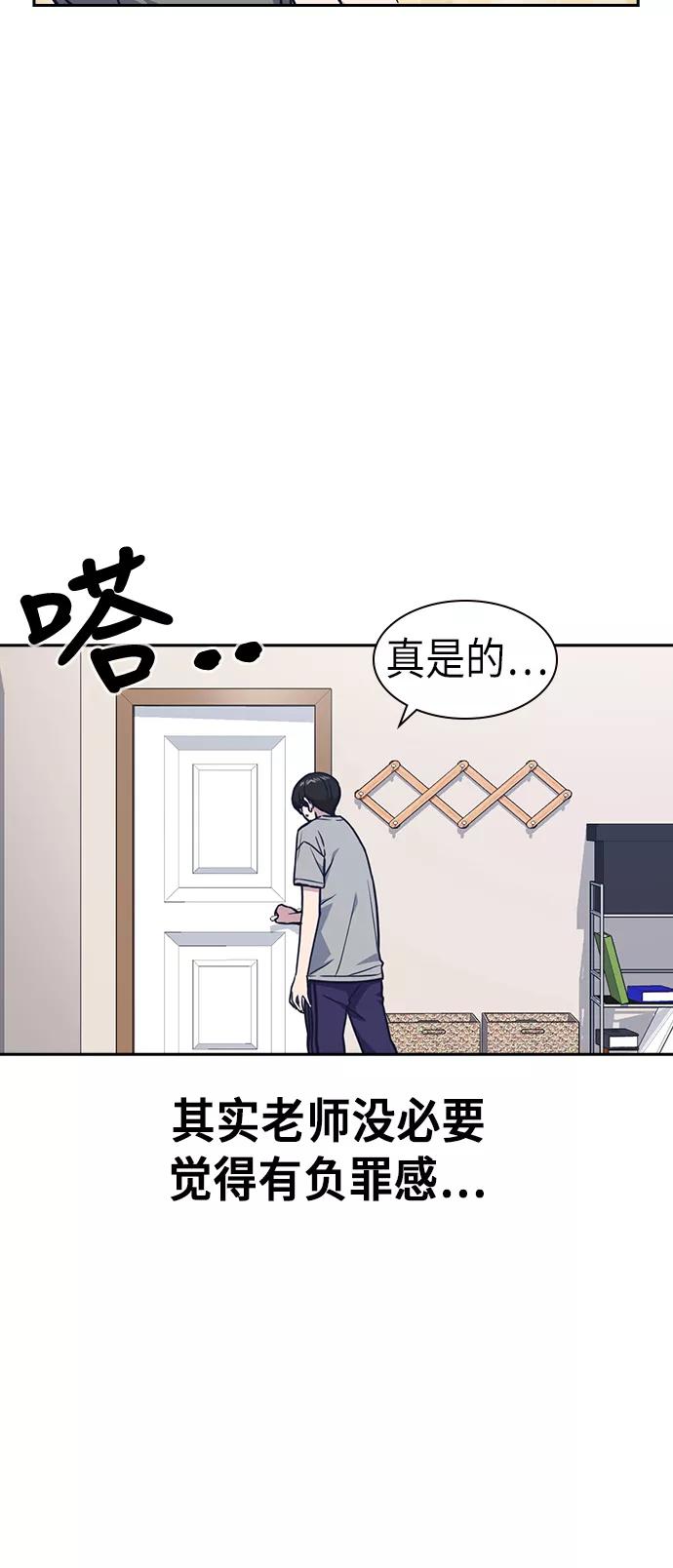 《痞子学霸》第67话 第23页