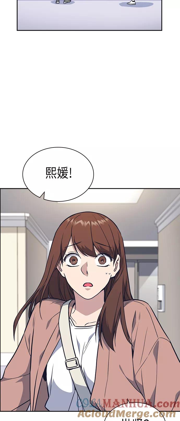 《痞子学霸》第67话 第10页