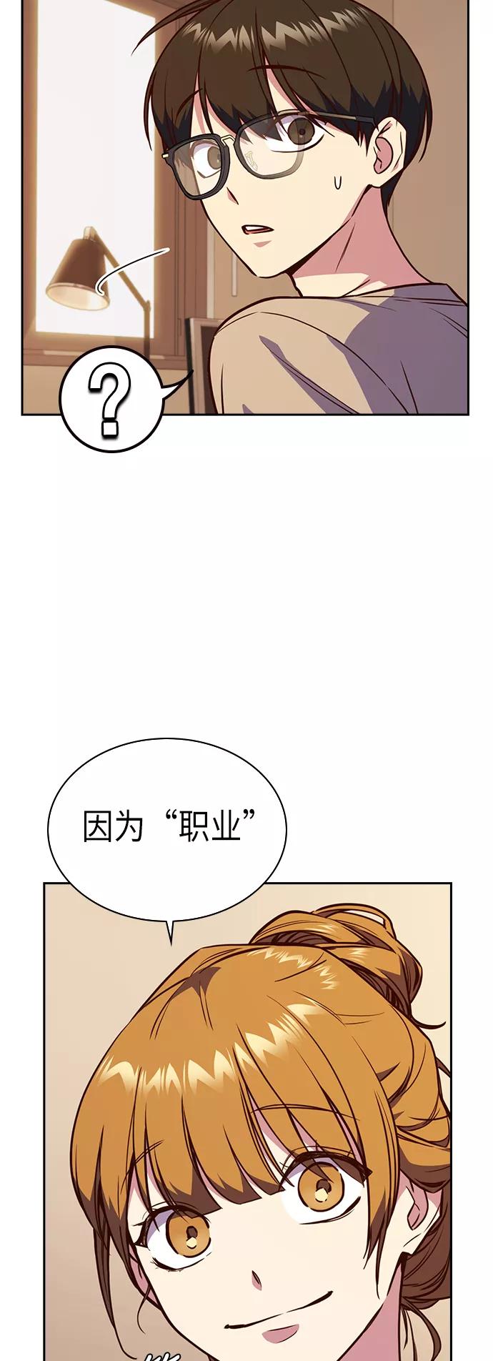 《痞子学霸》第67话 第47页