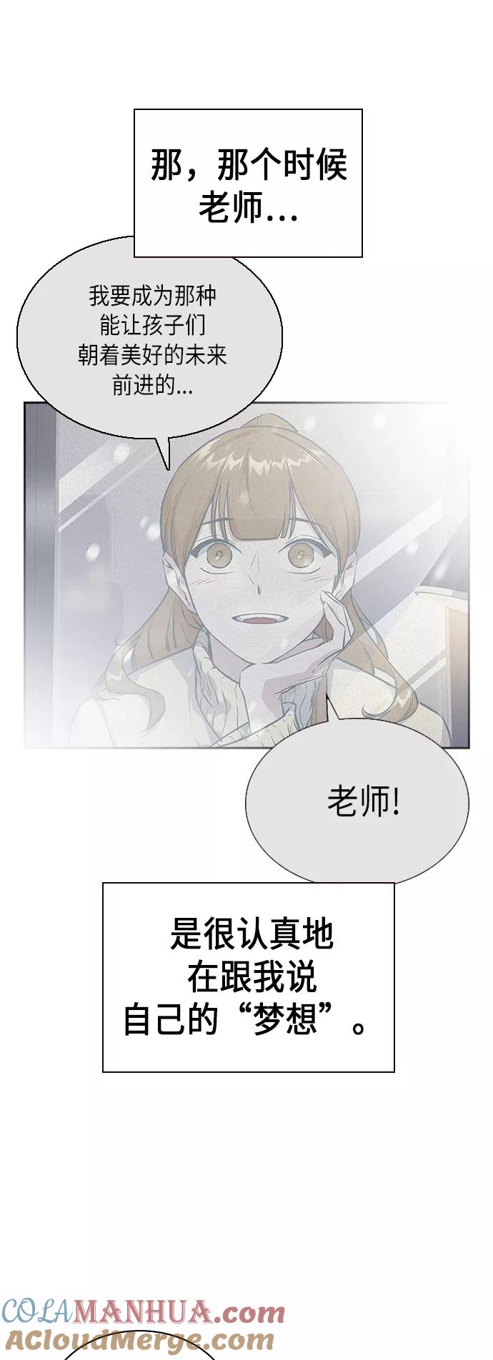 《痞子学霸》第67话 第58页