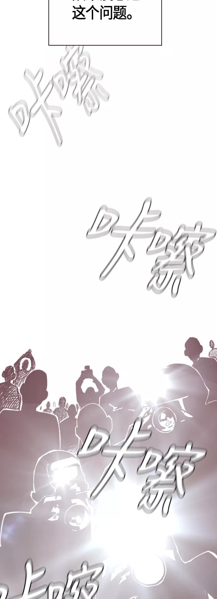 《痞子学霸》第67话 第54页