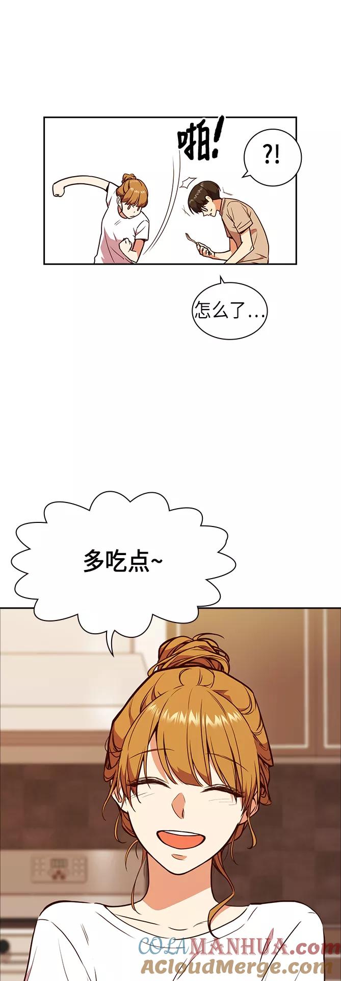 《痞子学霸》第67话 第61页