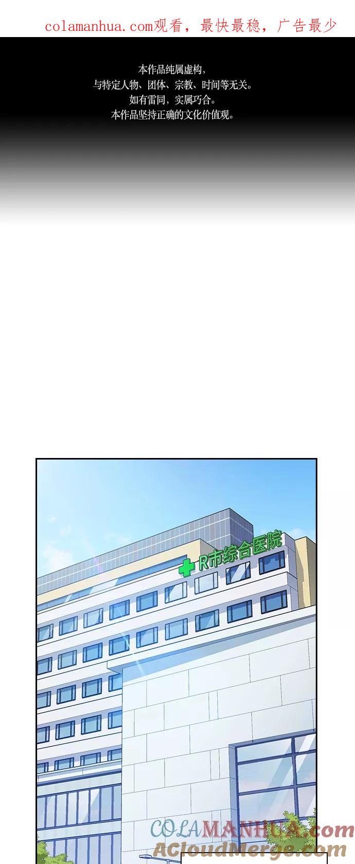 《痞子学霸》第67话 第1页