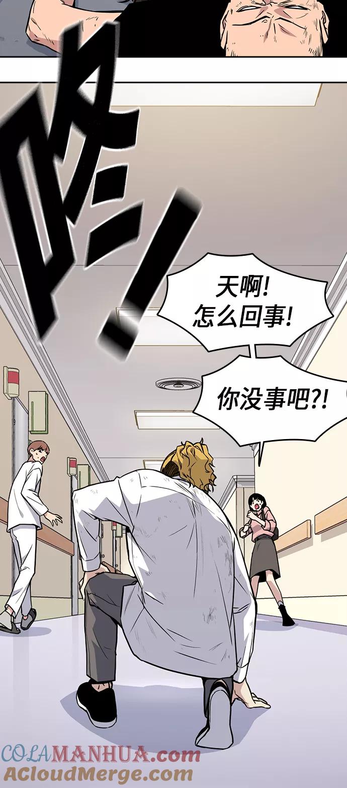 《痞子学霸》第68话 第55页