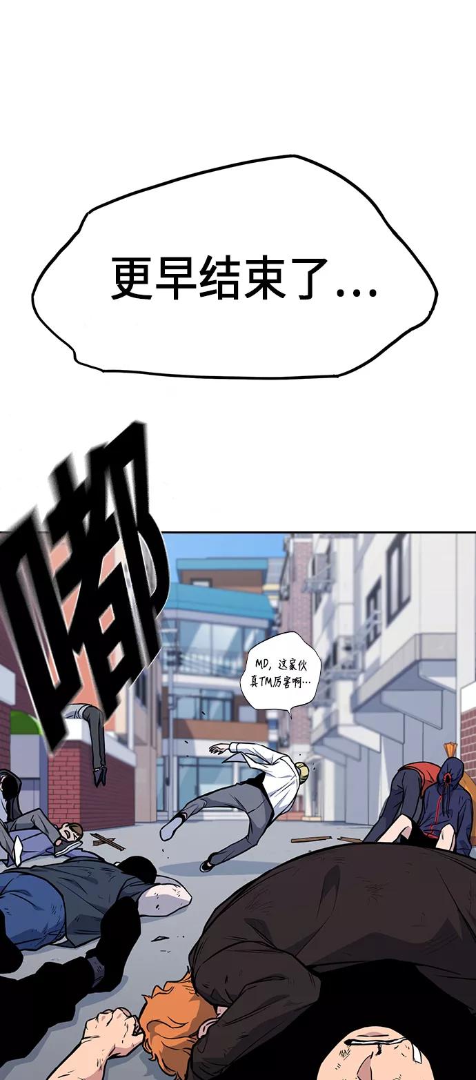《痞子学霸》第68话 第54页