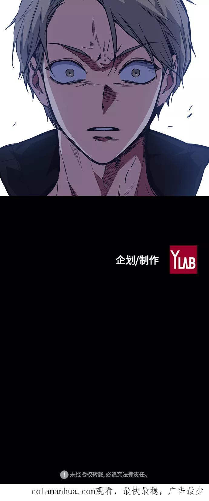 《痞子学霸》第68话 第90页