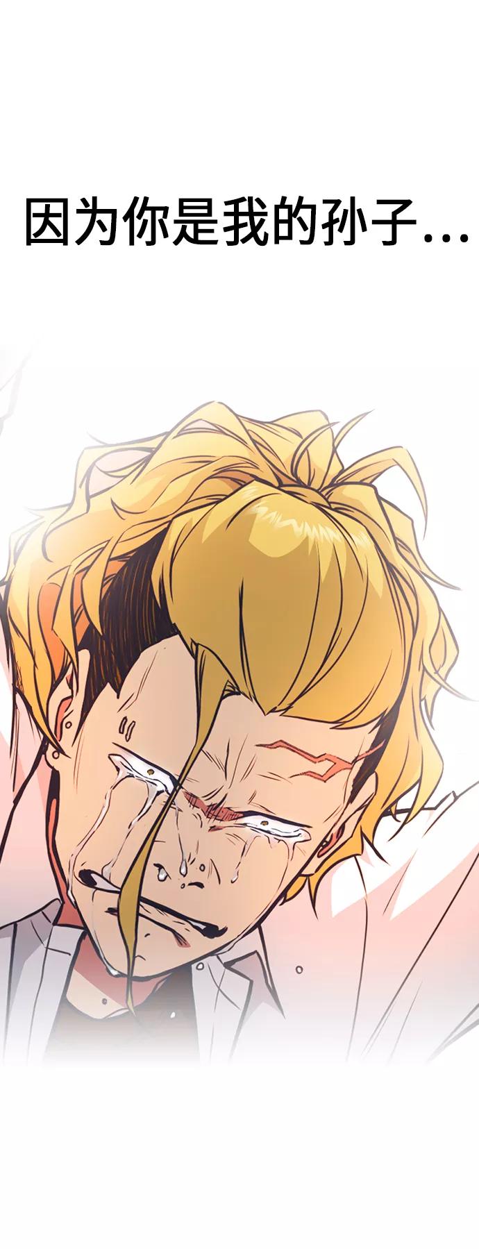 《痞子学霸》第68话 第75页