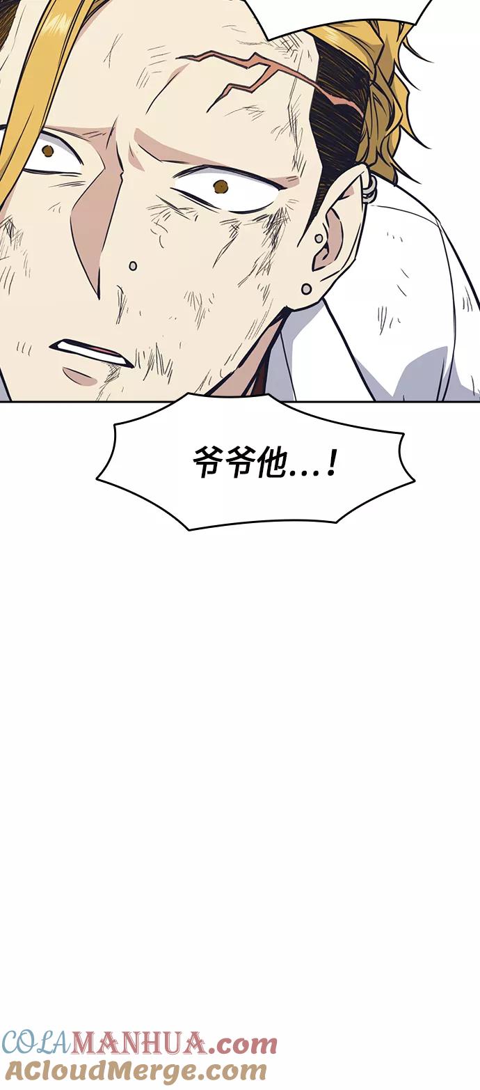 《痞子学霸》第68话 第58页