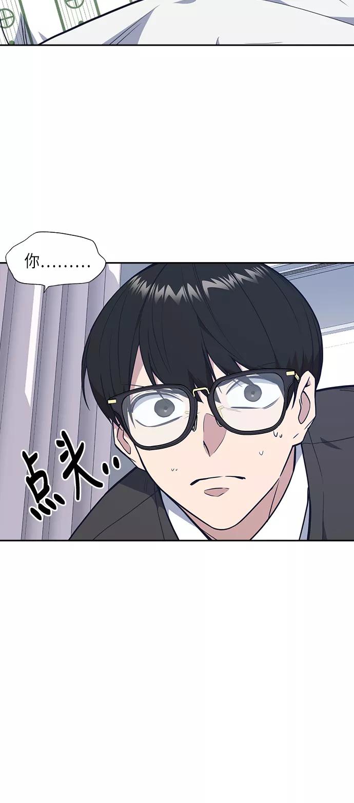 《痞子学霸》第68话 第50页