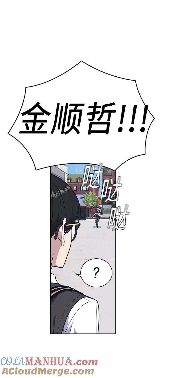 《痞子学霸》第68话 第22页