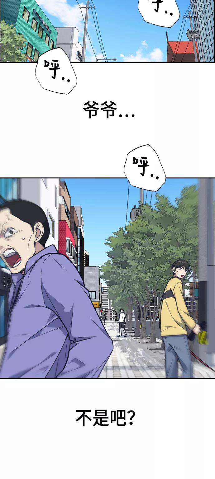 《痞子学霸》第68话 第30页