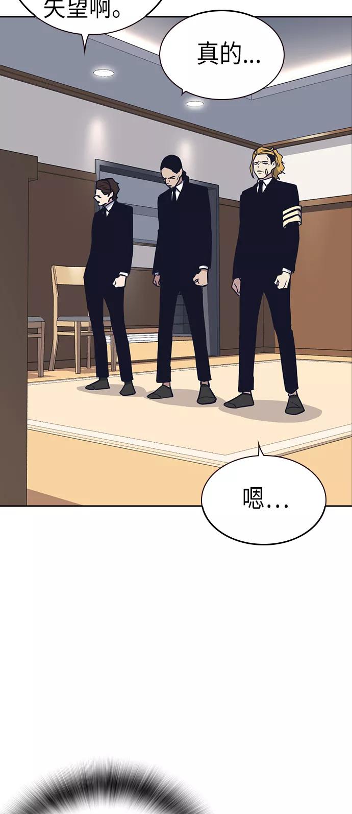 《痞子学霸》第68话 第78页