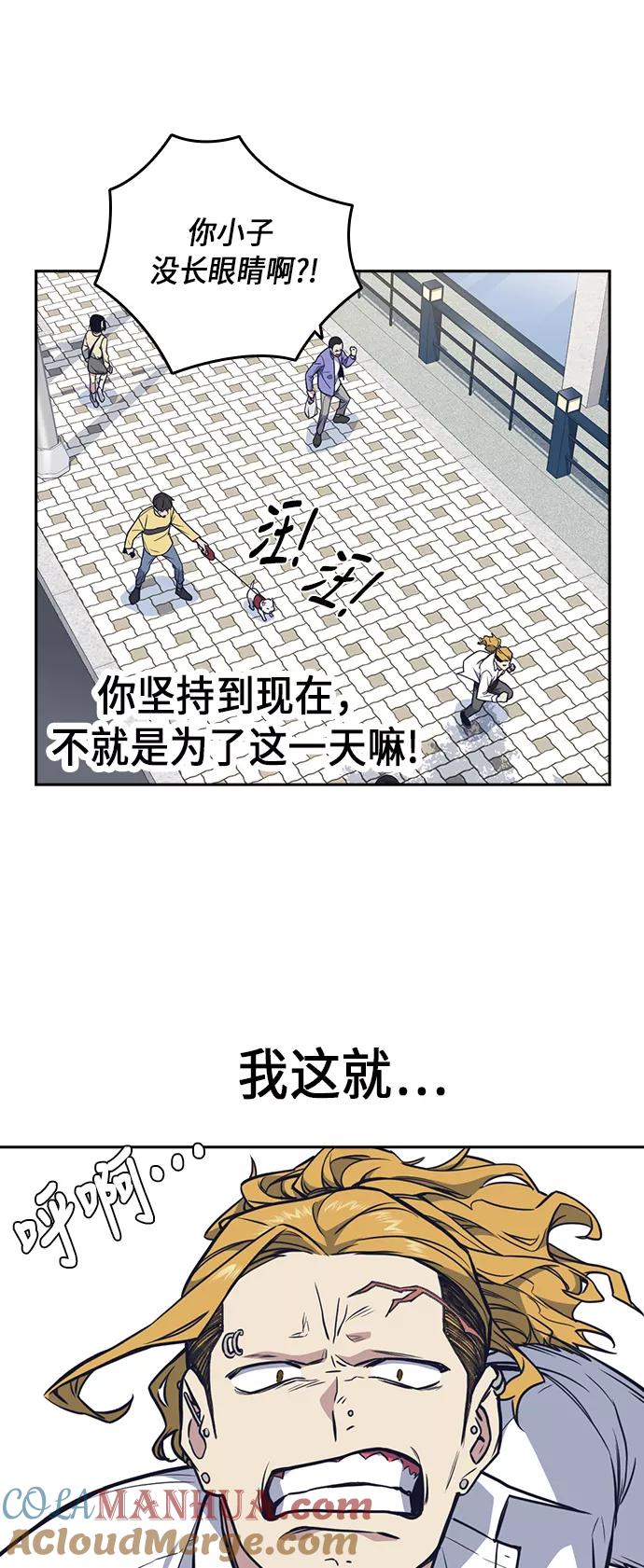 《痞子学霸》第68话 第31页