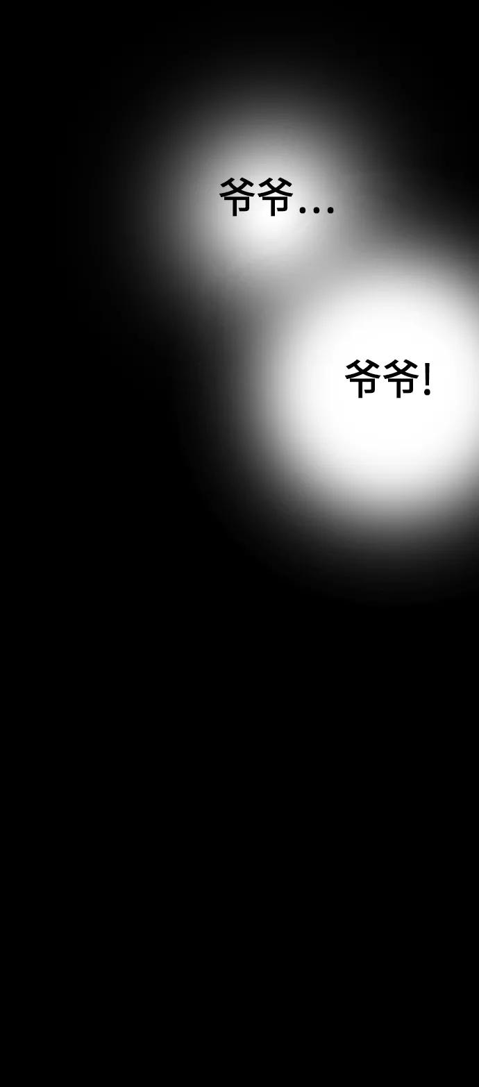 《痞子学霸》第68话 第47页