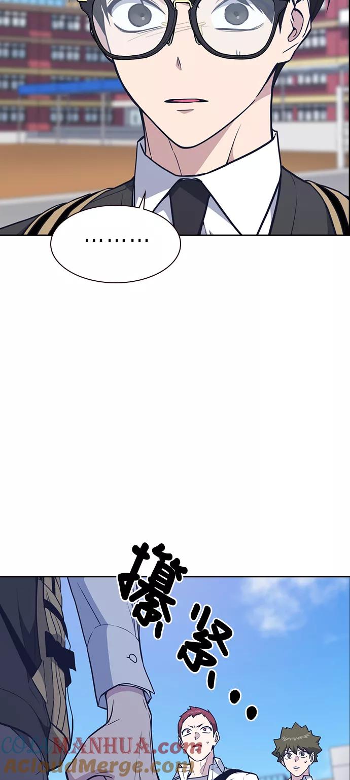 《痞子学霸》第68话 第28页