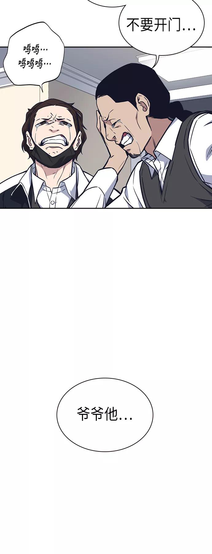 《痞子学霸》第68话 第62页