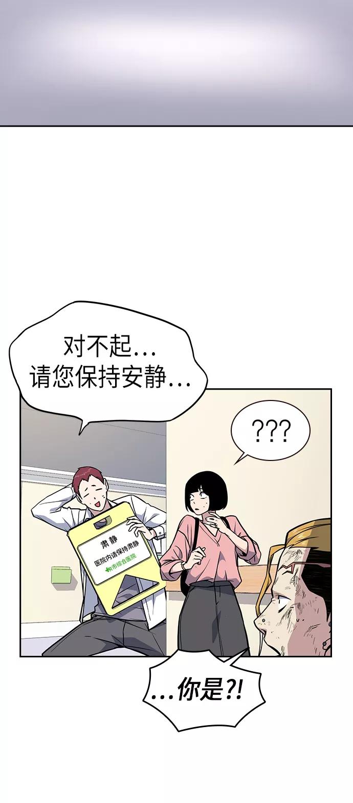 《痞子学霸》第68话 第56页