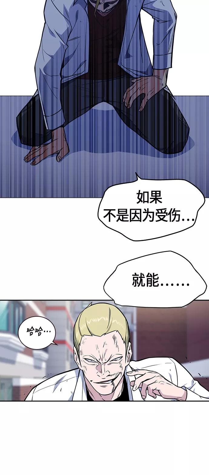 《痞子学霸》第68话 第53页