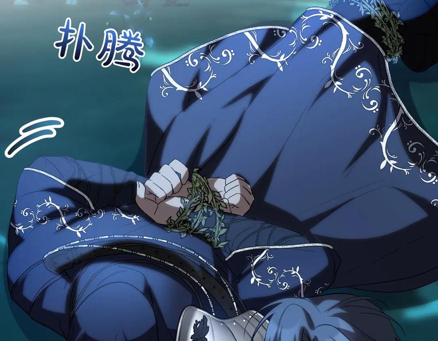 双胞胎姐姐的罢工宣言 第68话 周旋 第116页