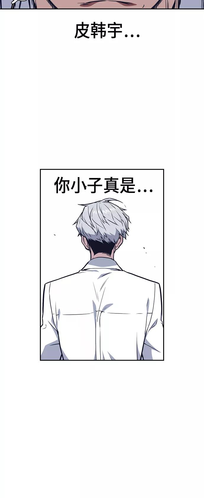 《痞子学霸》第68话 第36页