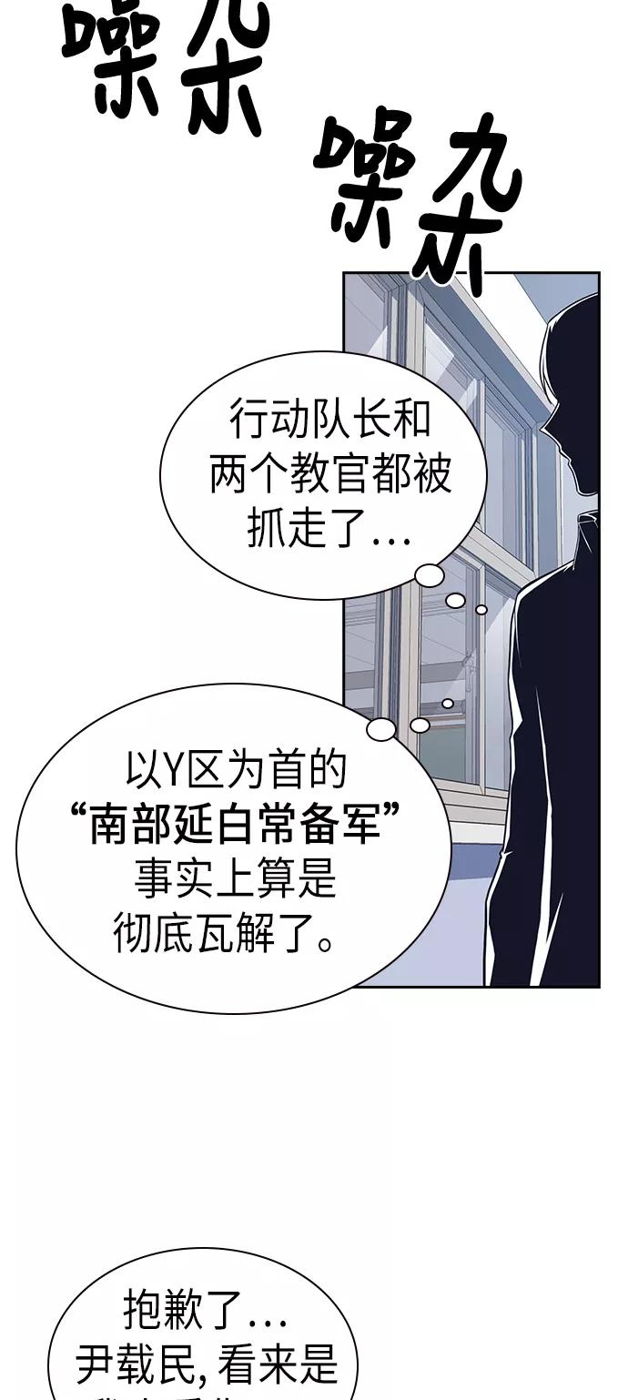 《痞子学霸》第68话 第17页
