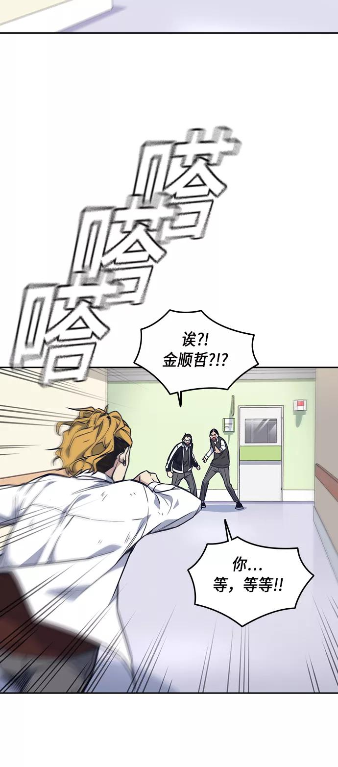 《痞子学霸》第68话 第60页