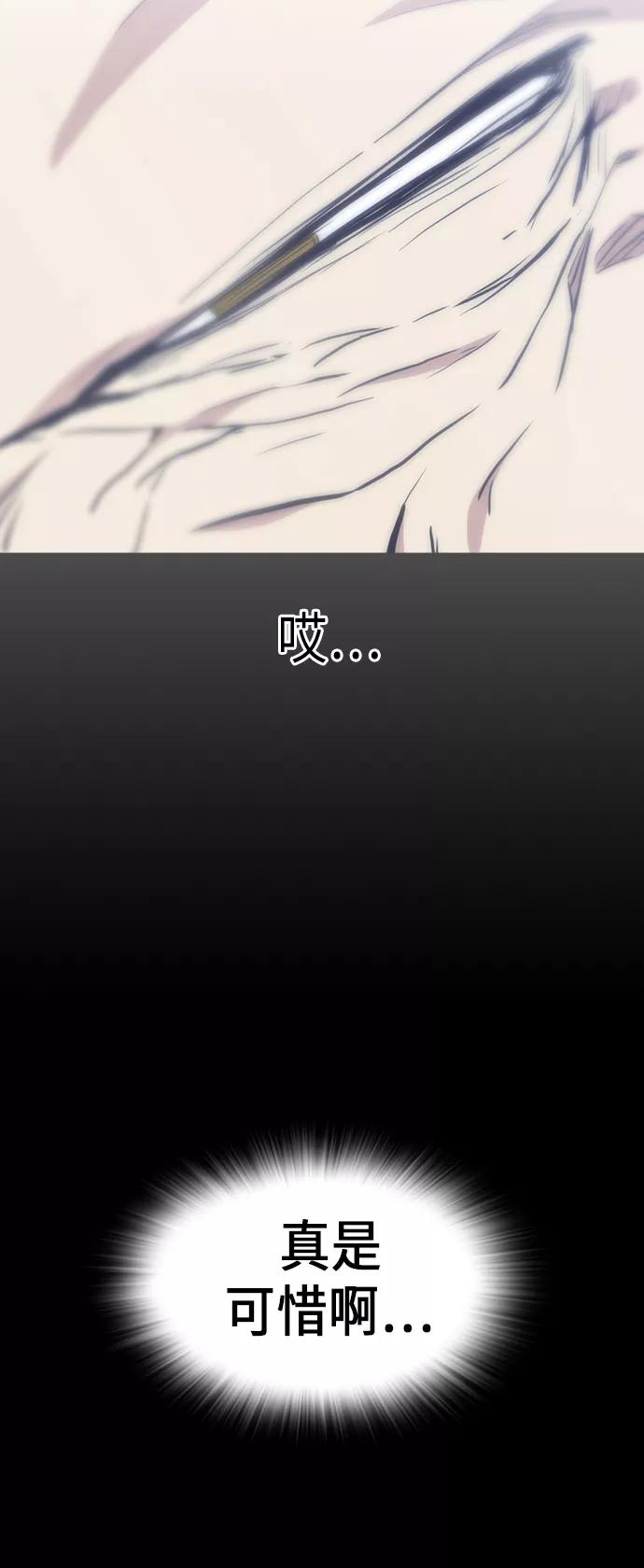 《痞子学霸》第68话 第45页
