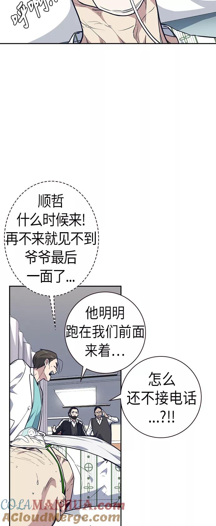 《痞子学霸》第68话 第40页