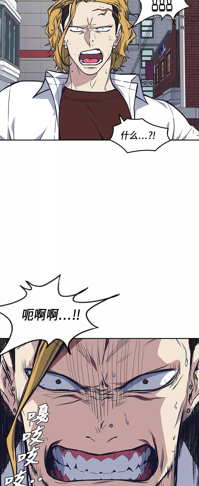 《痞子学霸》第68话 第35页