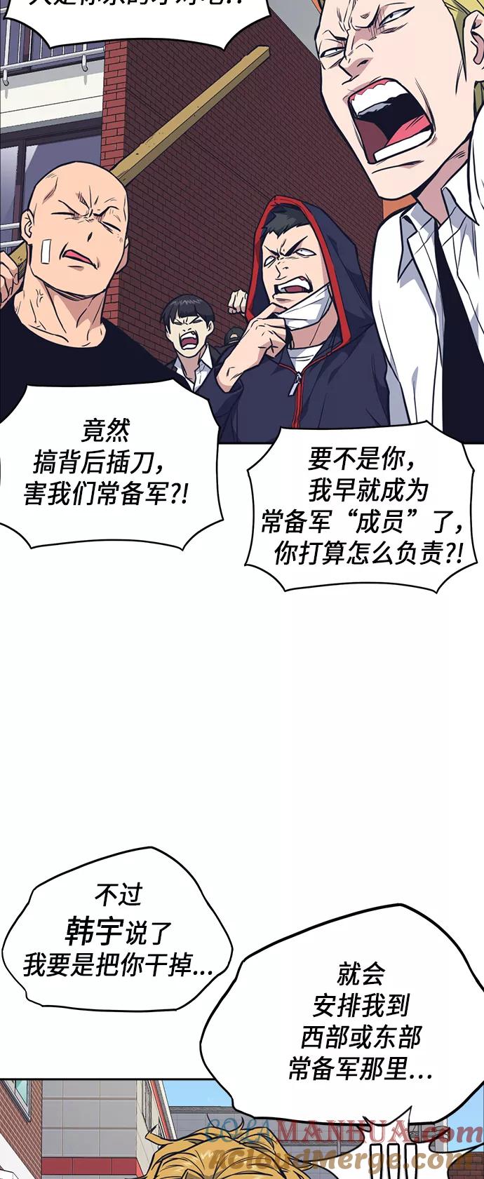 《痞子学霸》第68话 第34页