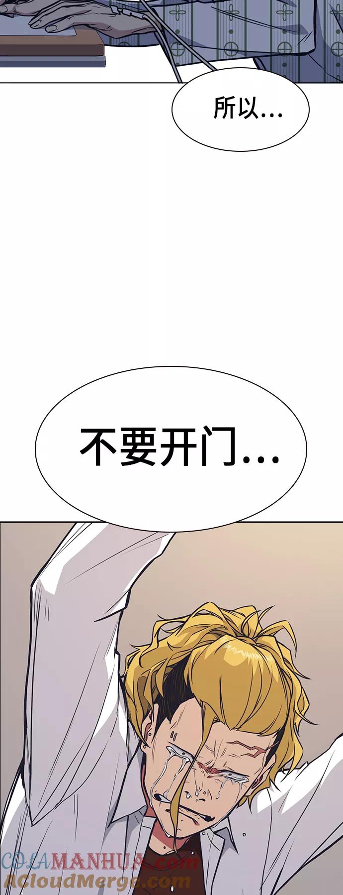 《痞子学霸》第68话 第70页