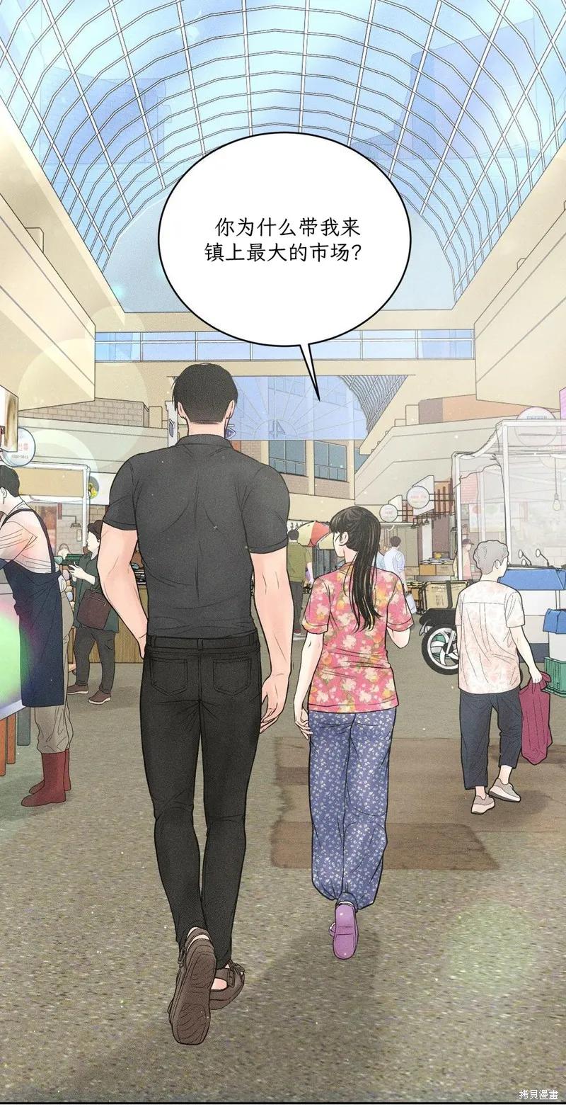 大叔，给你车费 第07话 第26页