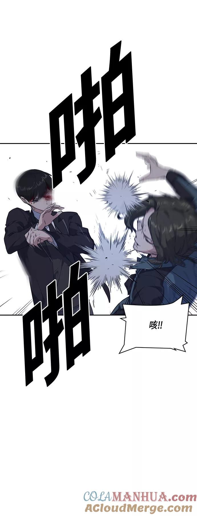《痞子学霸》第6话 第51页