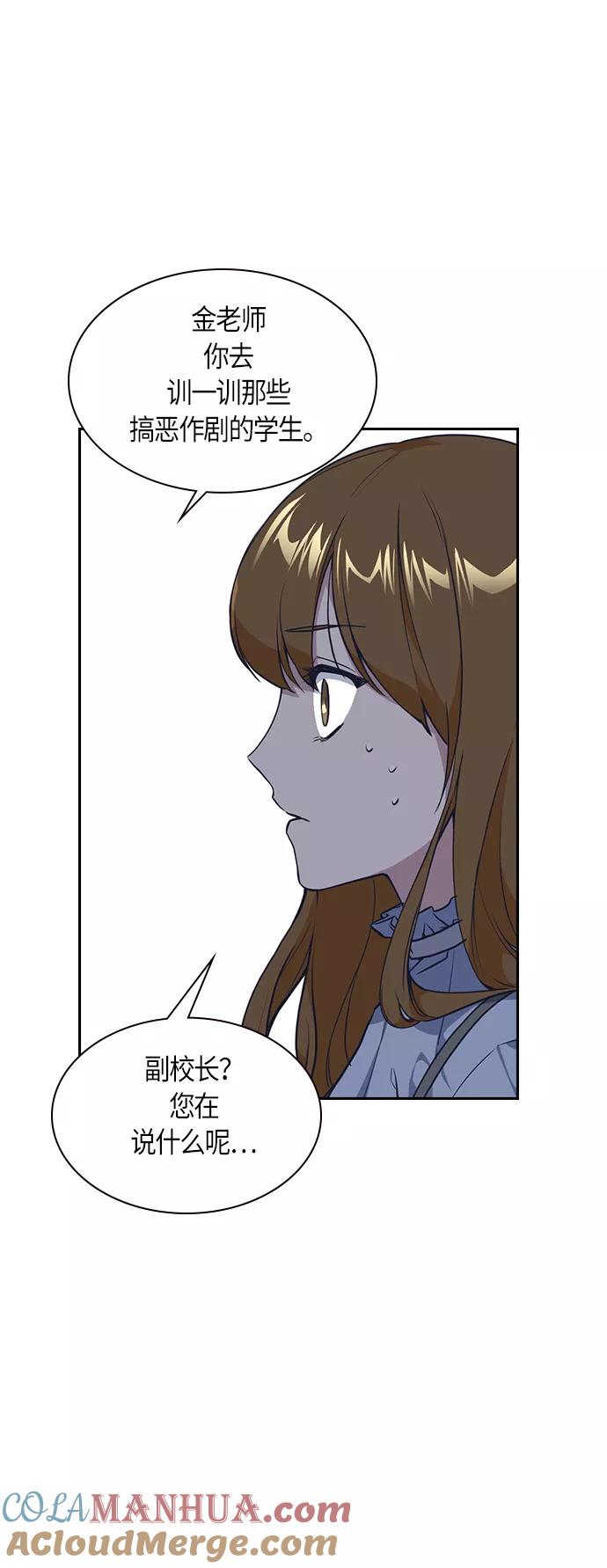 《痞子学霸》第6话 第6页