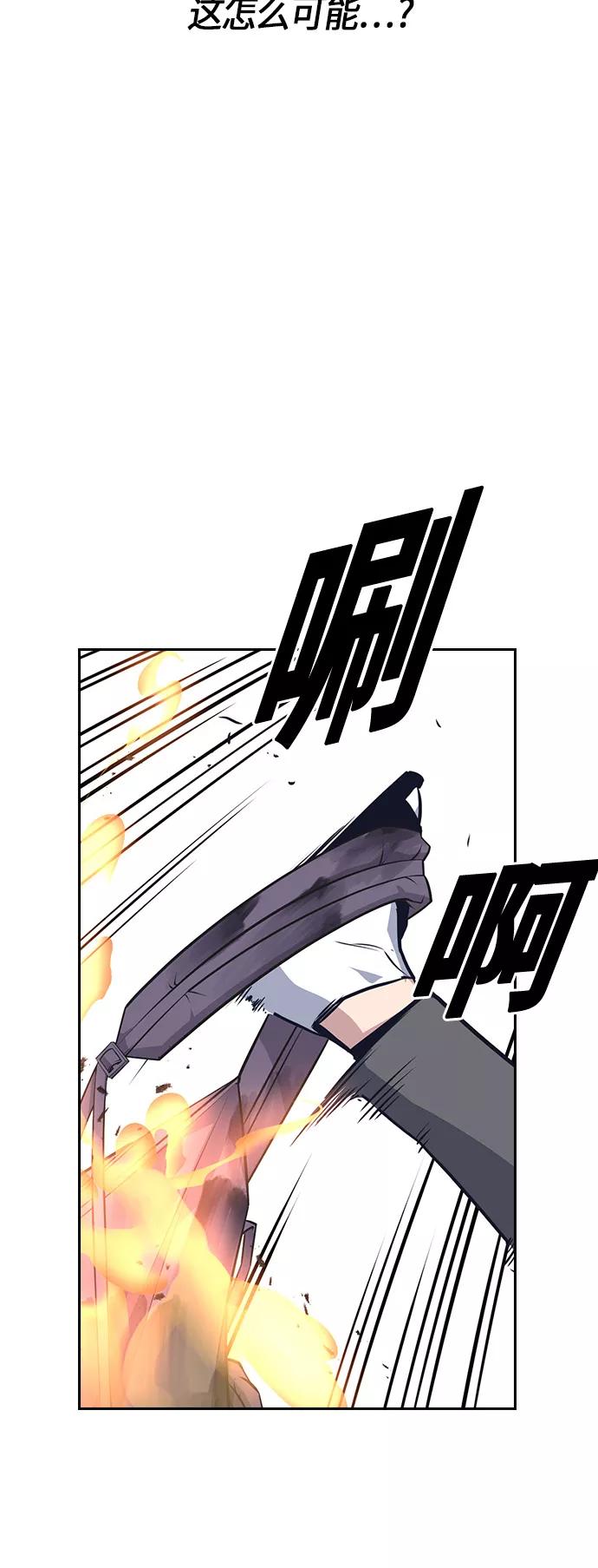 《痞子学霸》第6话 第59页