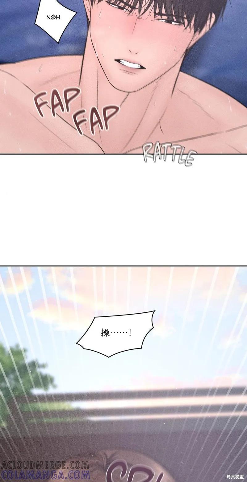 大叔，给你车费 第07话 第19页