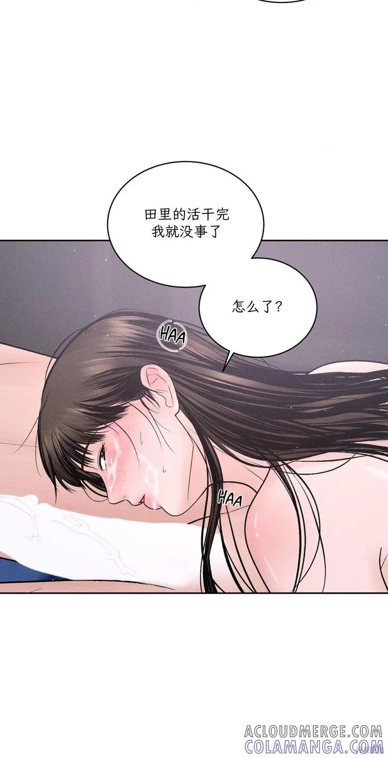 大叔，给你车费 第07话 第22页